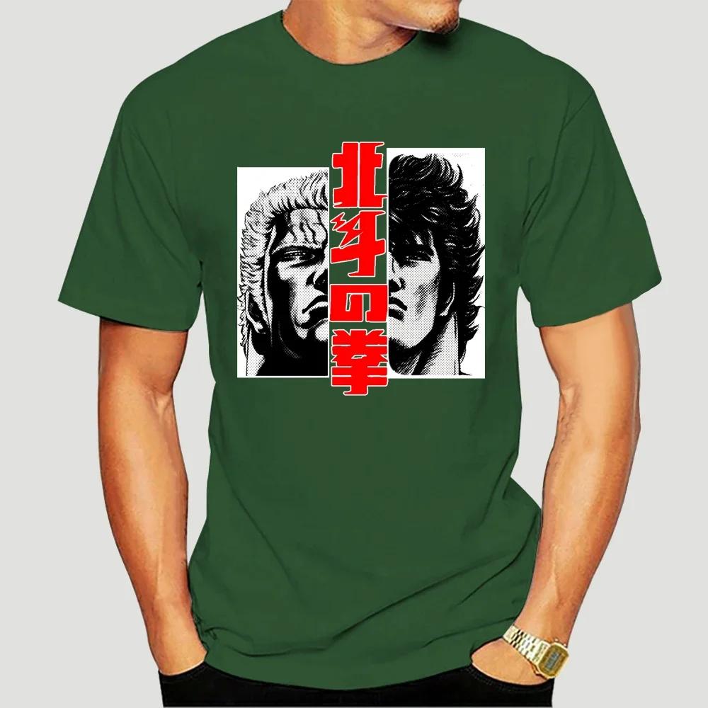 Kenshiro and Raoh T shirt kenshiro hokuto no ken fist north staarr raoh manga anime 2790X