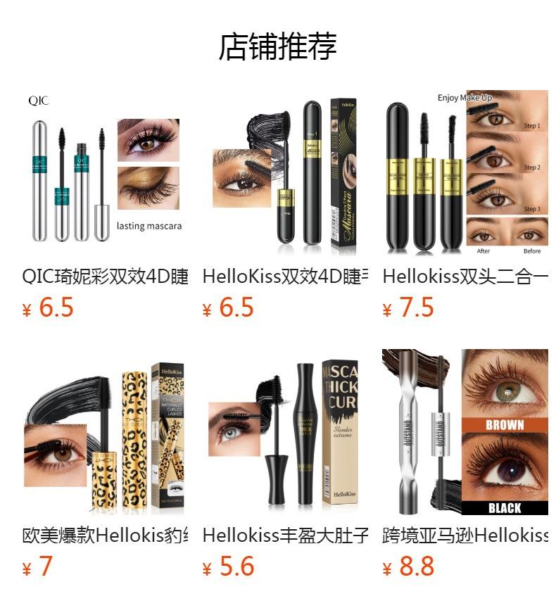 Makeup Film, Plump Mascara, Waterproof, Dense, Slender, Curled Silicone Brush Head 4D Mascara