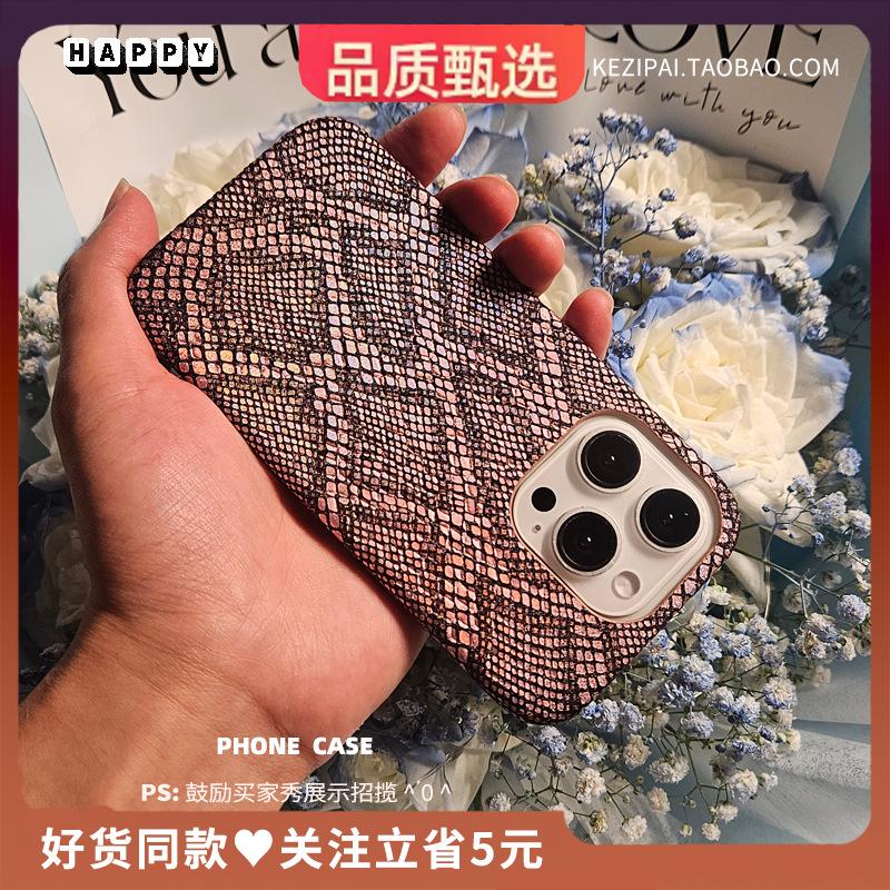 Python skin texture is suitable for Apple 15promax mobile phone case iPhone13 half pack 14 new 12 fashion 11 sets