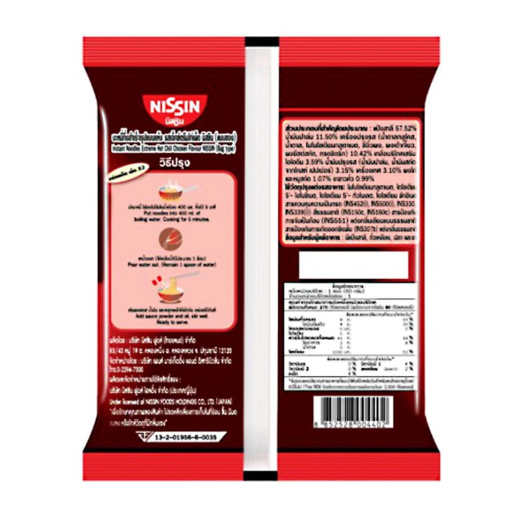 NISSIN Instant Noodles Premium Extream Hot Chilli Chicken Flavour (Dry Type) 60 G. X 5 / 10 / 15 / 20 Pcs