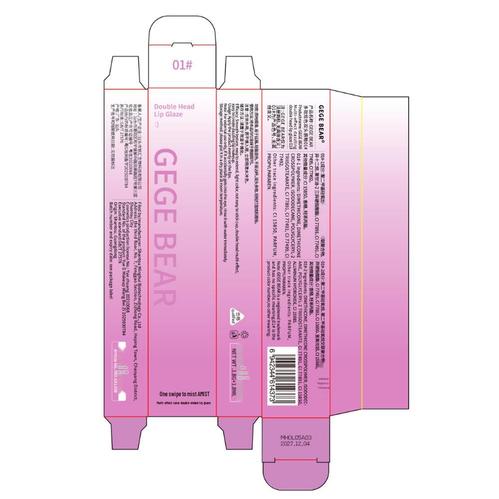 Gege Bear Double-Ended Lip Glaze: Multi-Effect, Dazzling Color, Luminous Matte, Soft Mist, Long-lasting Lip Color.