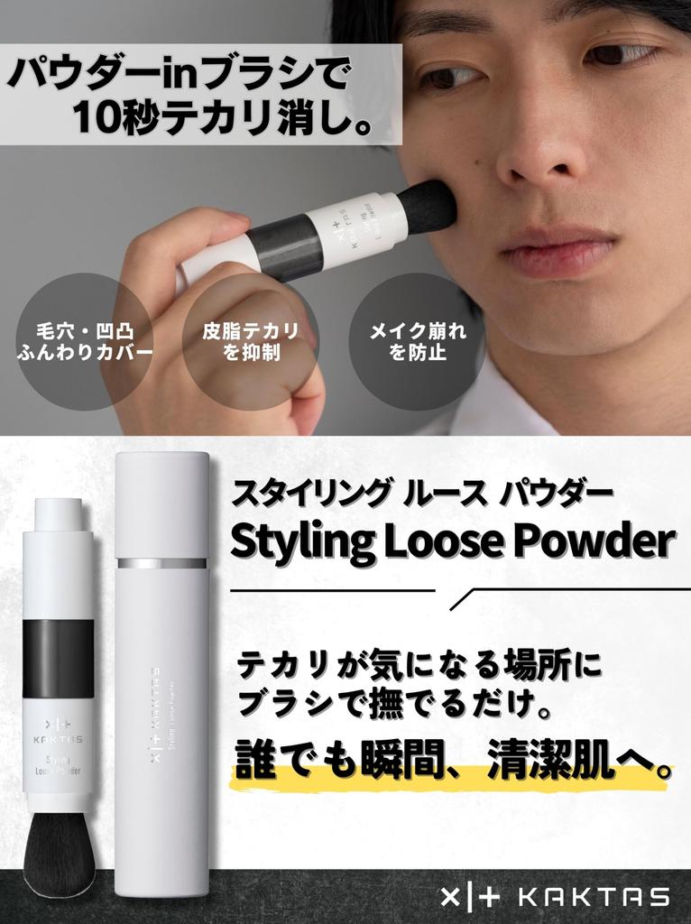 KAKTAS (Cactus) BB Stick & Face Powder Styling Set for Men, BB Cream, Anti-Blemish, Pores, Acne, Dark Circles, UV Protection, and Oily Skin