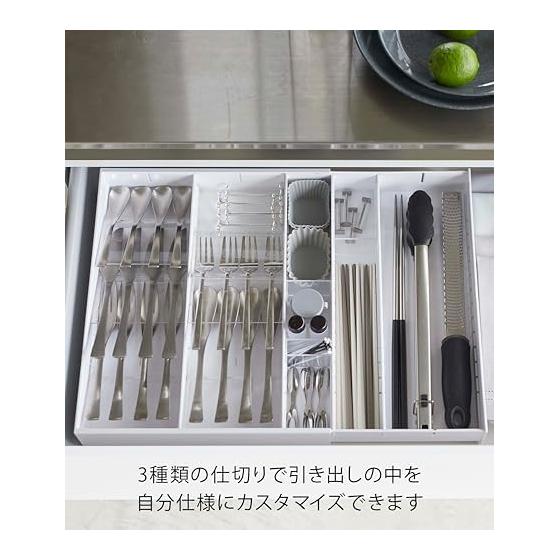 Yamazaki Jitsugyo (Yamazaki) 3D horizontally expandable cutlery case, white, approx. W29.7~47.4XD35XH5.5cm (extensible in 6cm width increments)