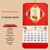 3D Fu Character Wall Calendar 2026: Customizable with Logo, Creative Chinese Style, Thickened Design