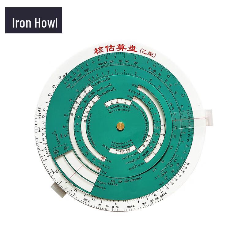 TieXiao Calculation Disk Training Tool