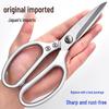 German SK5 Stainless Steel Food-Grade Kitchen Scissors for Poultry