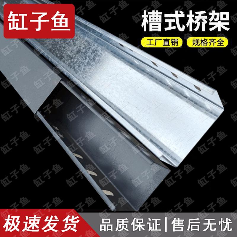 Gangziyu Galvanized and Fireproof Cable Tray