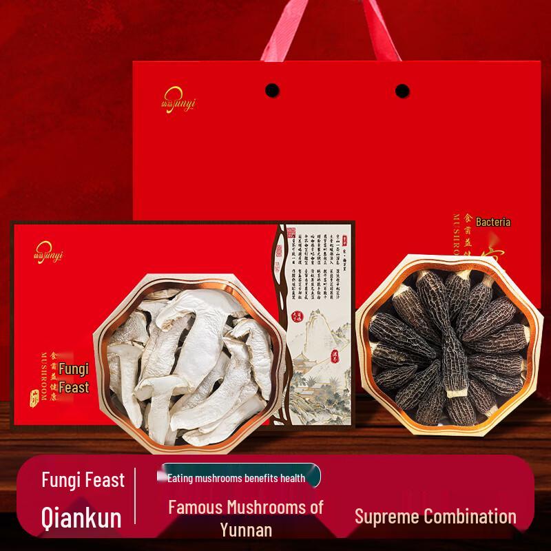 Yunnan Dried Matsutake & Morel Gift Box
