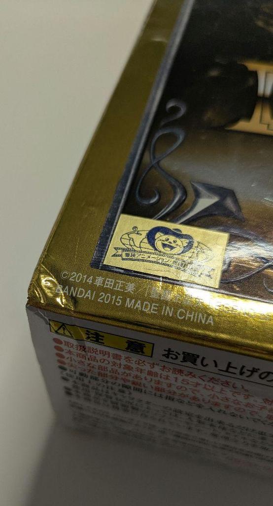 [USED] Saint Seiya: Saint Cloth Legend Sagittarius Aiolos (Saint Cloth Legend)
