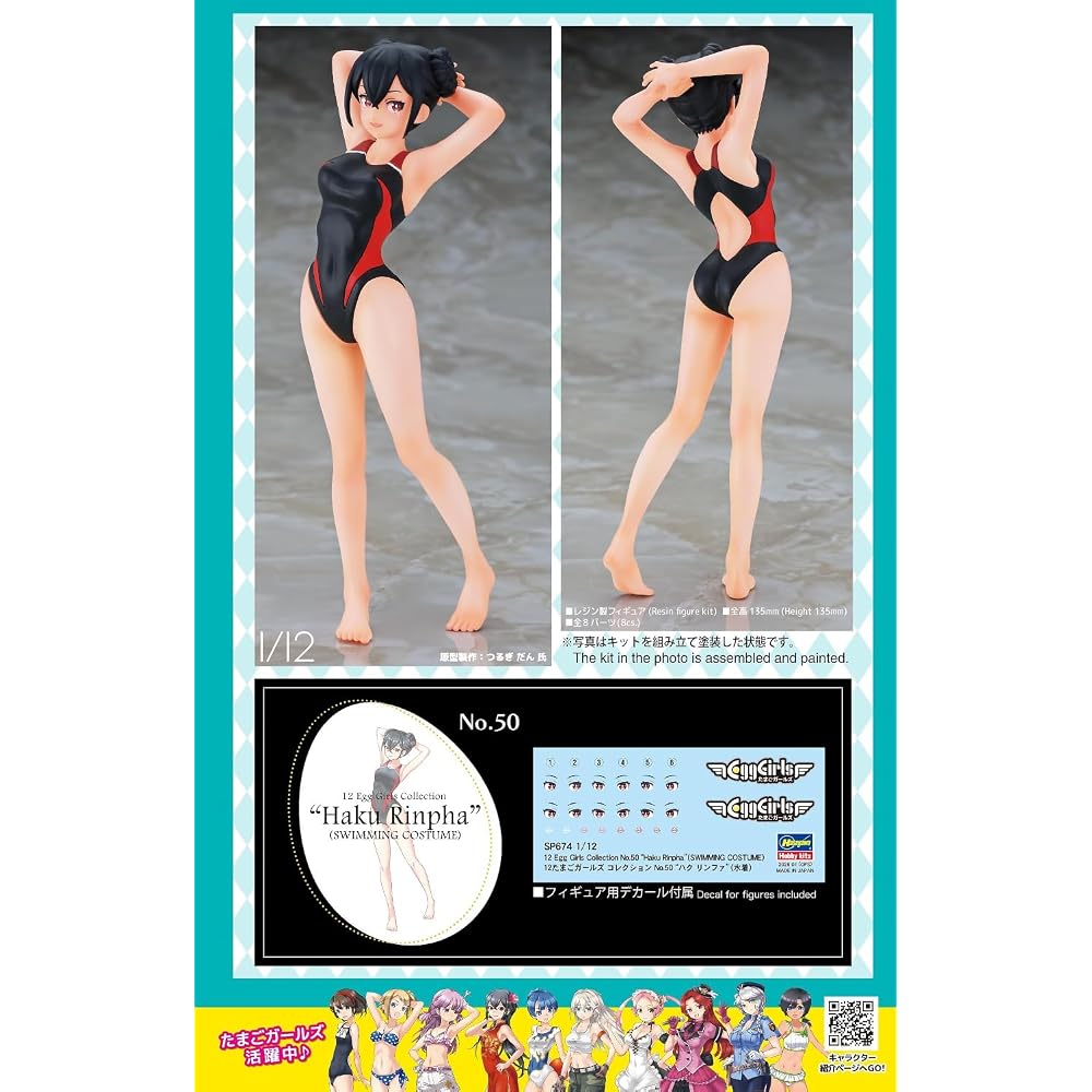 Hasegawa 1/12 Egg Girls Collection No.50 Haku Rinfa (Swimsuit) Unpainted Resin Kit SP674 (Human)