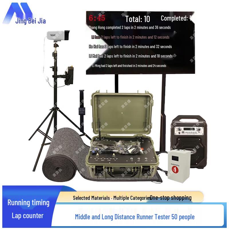 Jingbeijia Running & Athletic Training Timing Systems