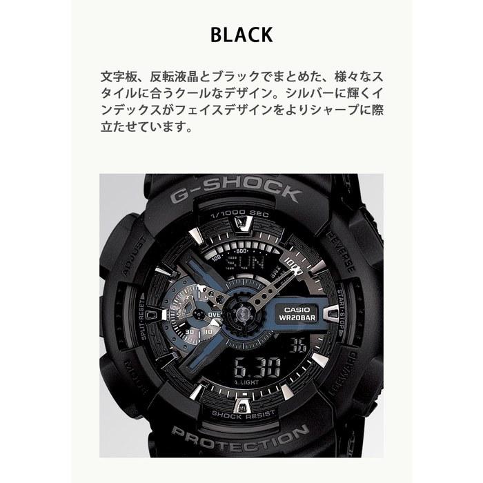 [Casio] G-Shock GA-110-1BJF Men's Black All Black