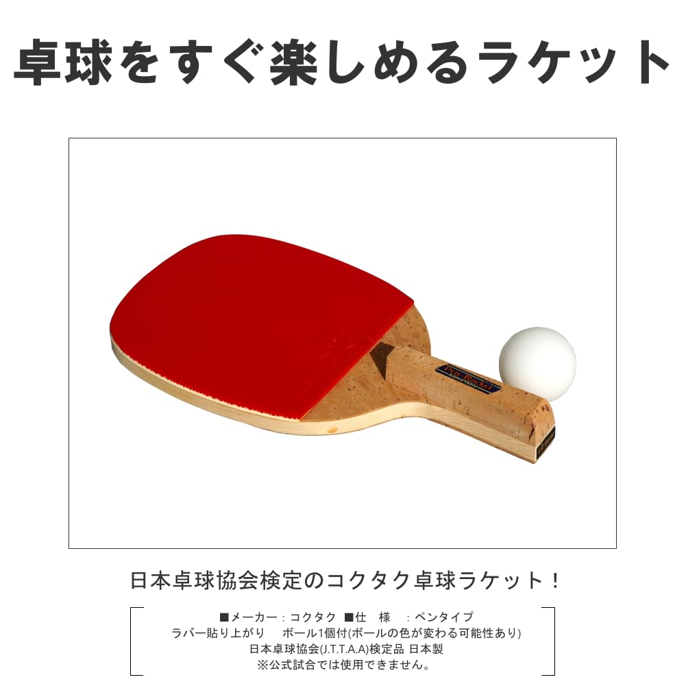 Kokusai Table Tennis Pen with 1 WLS4800S Racket, Type, Ball,