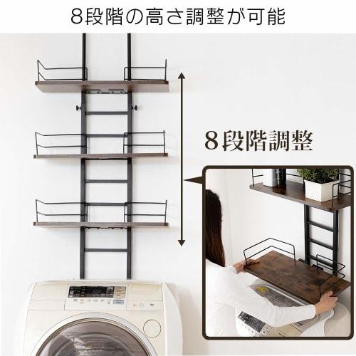 Iris Plaza RDLK-2660WT Laundry Rack, Washing Machine Rack, Tension Type, 60cm Wide, 8 Height Adjustments, White X White