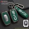 BYD Song, Tang Max, G5 Surui, E5 Sirui, G6 Qin Metal Key Case – Creative Car Shell Buckle (Old Models)