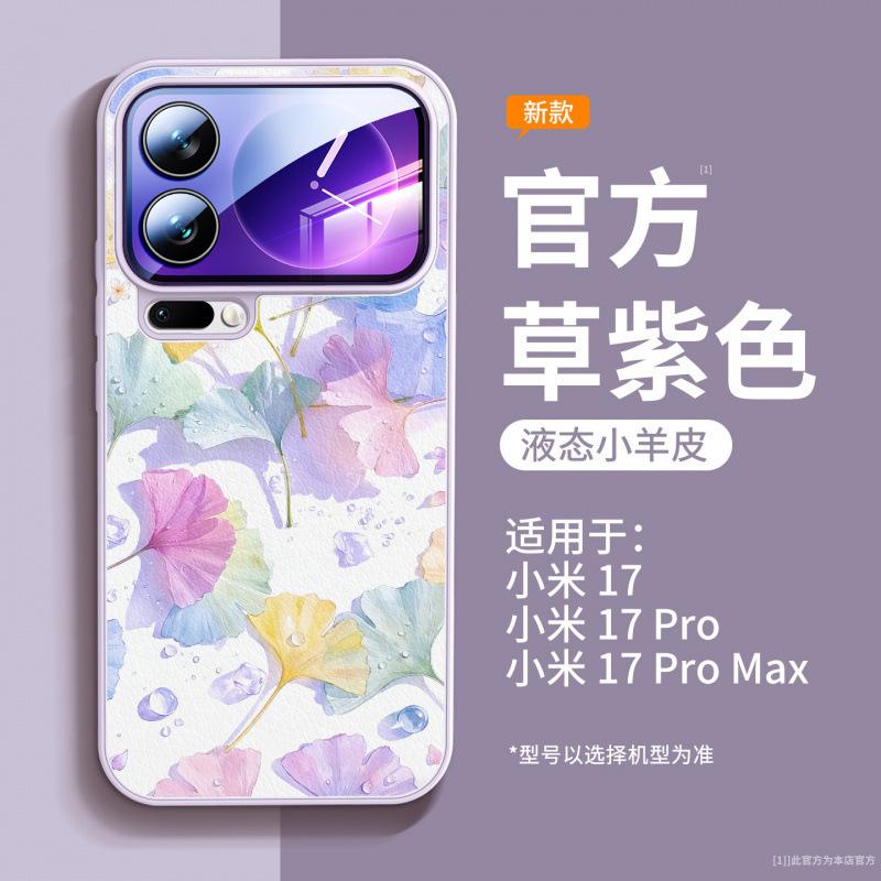 Suitable for Xiaomi Mi 15 Mobile Phone Case, New Xiaomi Mi 17promax Special Case Xiaomi Magnetic Protective Case 16