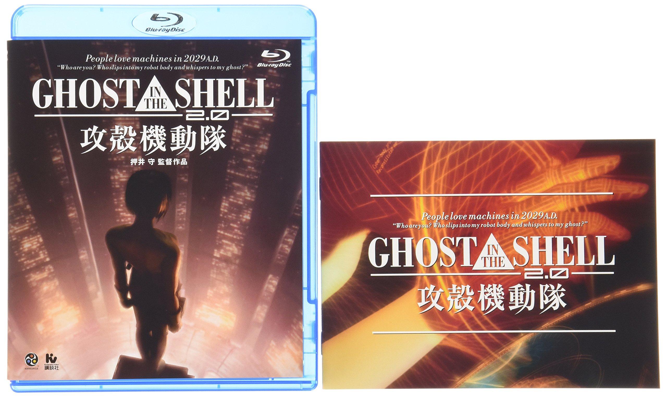 

GHOST IN THE in the Shell SHELL/Ghost 2.0 [Blu-ray]