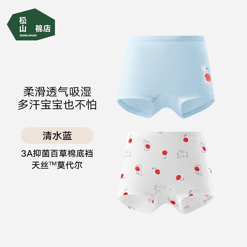 

Lenzing Modal Girls Boxer Briefs (2-Pack) 150