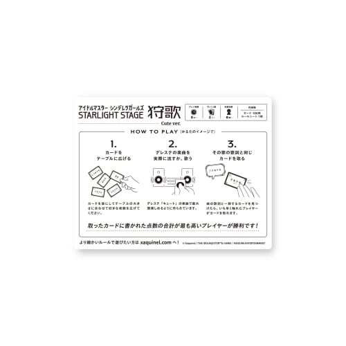 THE iDOLM@STER CINDERELLA GIRLS STARLIGHT STAGE Karuka Cute ver.