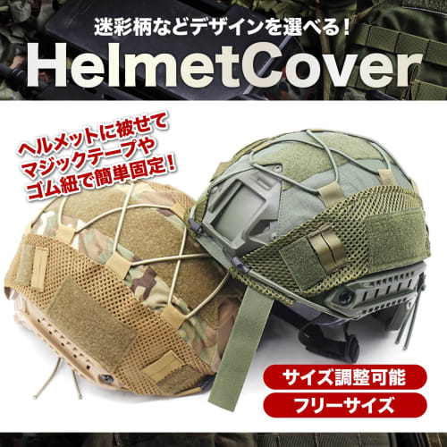 SATOMO MC Camouflage Mesh Helmet Cover for Airsoft, Fast PJ Compatible, Durable, and Breathable (Multicam Camouflage)