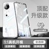 Applicable to vivoS11 mobile phone case pro new ultra-thin transparent soft case silicone high-end all-inclusive anti-drop  case for women