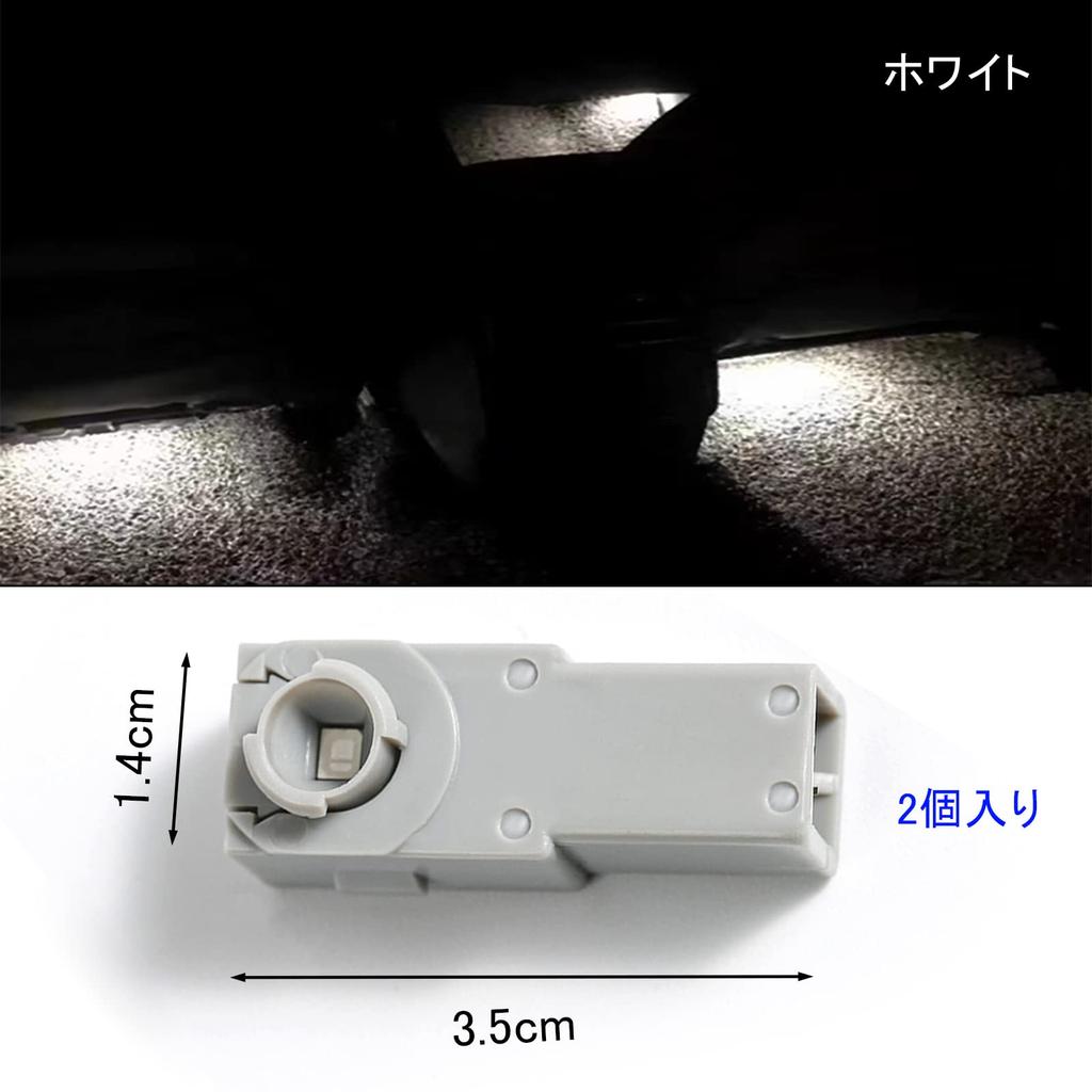 LIKENNY Genuine Replacement LED Inner Lamp, Set of 2, Footlamp, SMD-LED, 3 Chips, Car