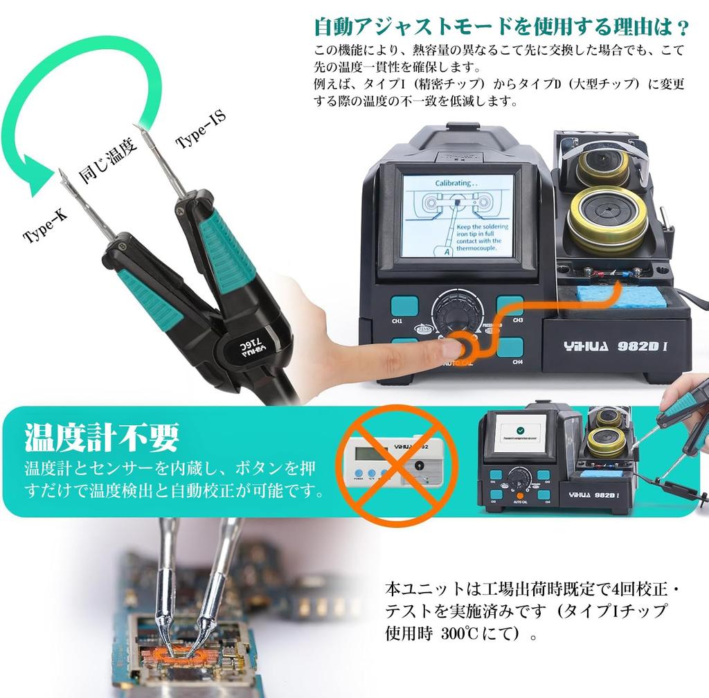 YIHUA Precision Hot Tweezers and Soldering Iron with Automatic Temperature Sleep and Display for Electronics Work 982D-I Adjustment, Mode, Full-Color
