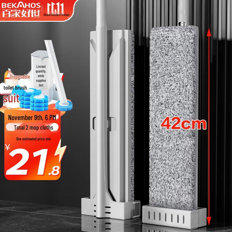 Baijiahaoshi Hands-Free Flat Mop