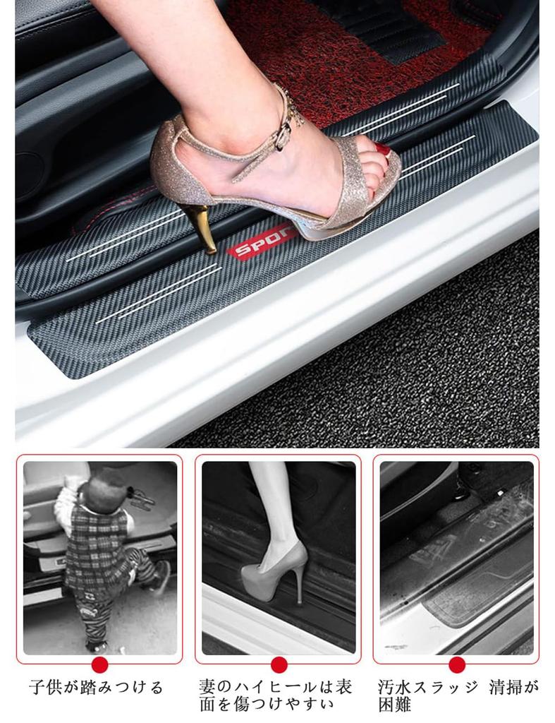 Side Step Guards for Leather Protective Film for Impact Scratch and Stain Easy Set Daihatsu, Protection, Prevention, Prevention, Installation, 4-Piece