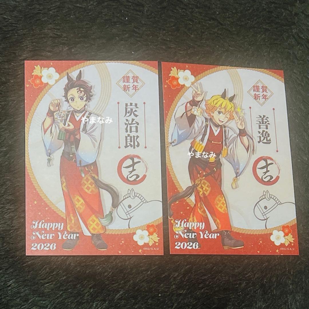 

[USED] Demon Slayer: Kimetsu no Yaiba Zodiac Year of the Horse 2026 Bonus Postcard featuring Tanjiro Kamado and Zenitsu Agatsuma