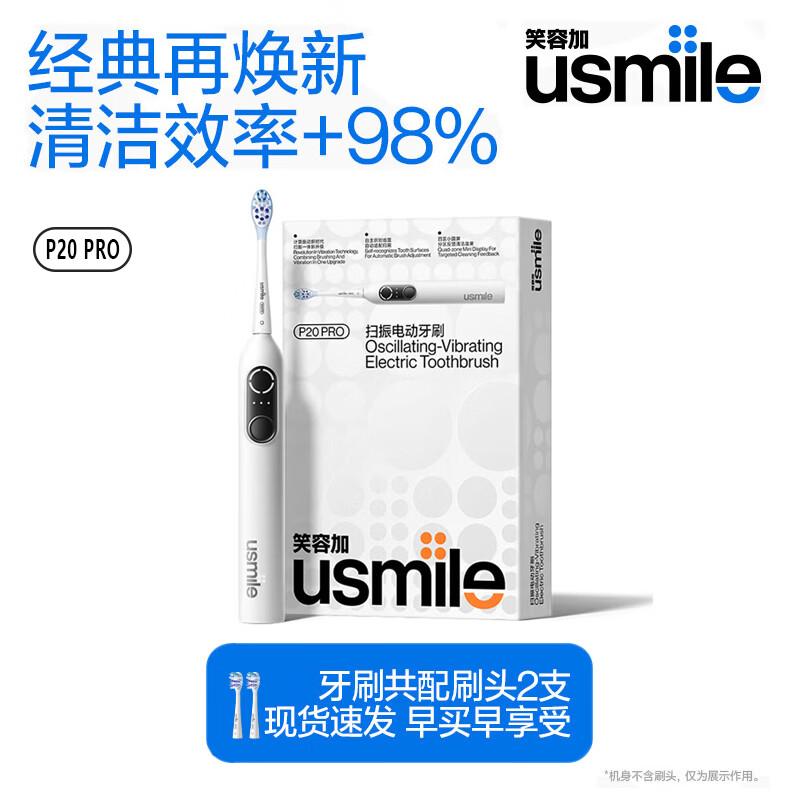 usmile P20 PRO Electric Toothbrush CN Plug (adapter Included)
