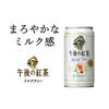 Kirin Afternoon Tea Milk Tea 185g 20 bottles Black tea Tea Can Iced tea