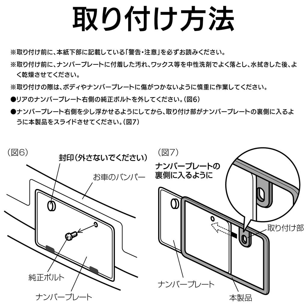 SEIWA Exterior License Plate Rear 1 K416 Frame, Chrome, Piece,