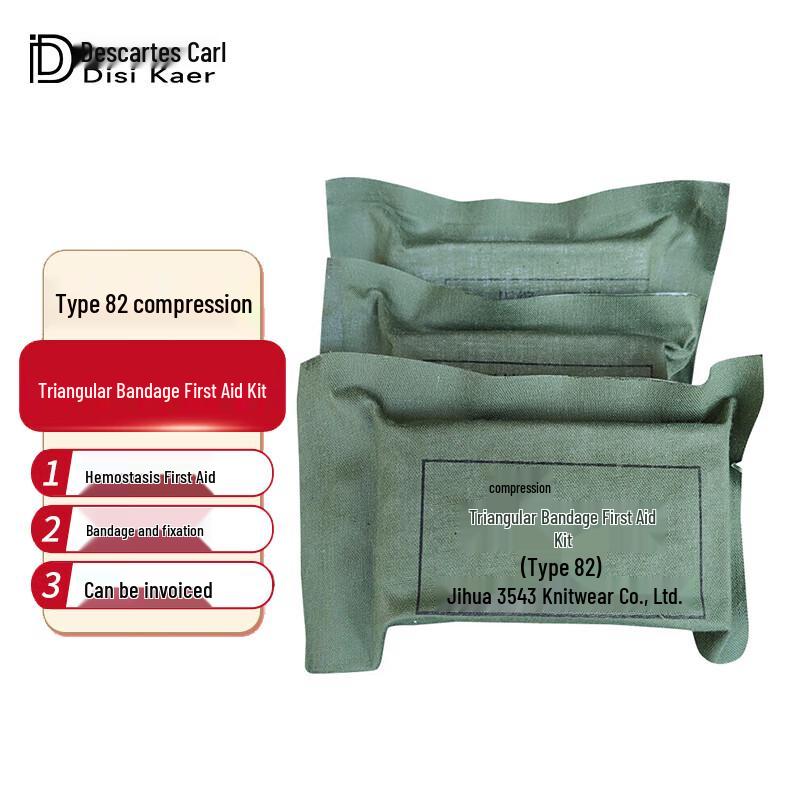 Discal Type 82 Emergency First Aid Pouch