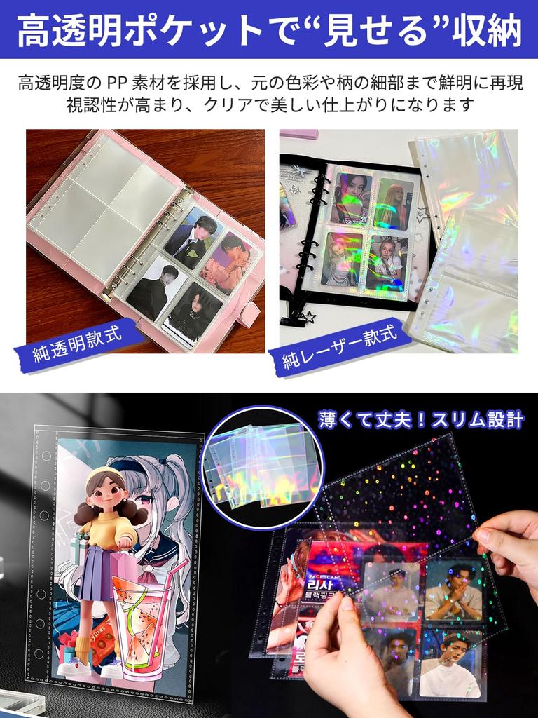 Aninako Sticker Album 20 A5 Clear Pocket Trading Card Release Heart Removable Business Bank Photo Storage Refills, Sheets, Size, 6-Hole, File, File,