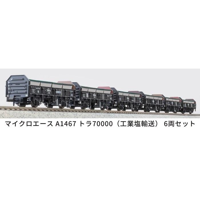 Micro Ace N Gauge Tra70000 (Industrial Salt Transport) 6-Car Set Railway Model Freight Car A1467 Multicolor 1/150