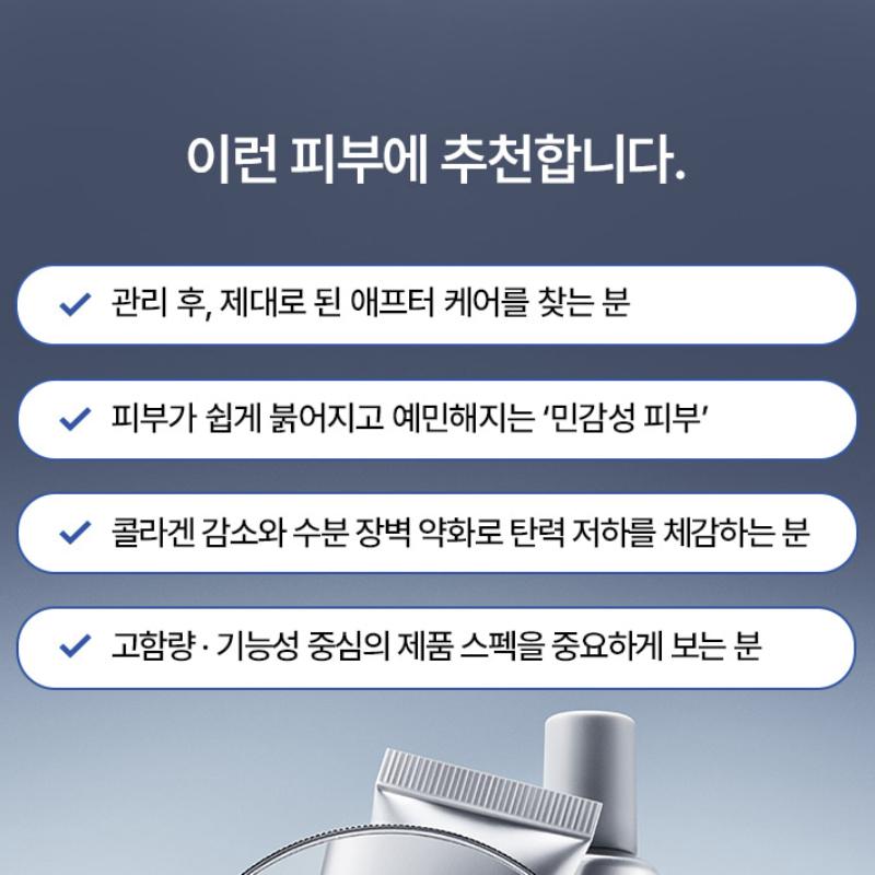 [JUVELOOK] PDLLA Advanced Protecting Cream 30ml