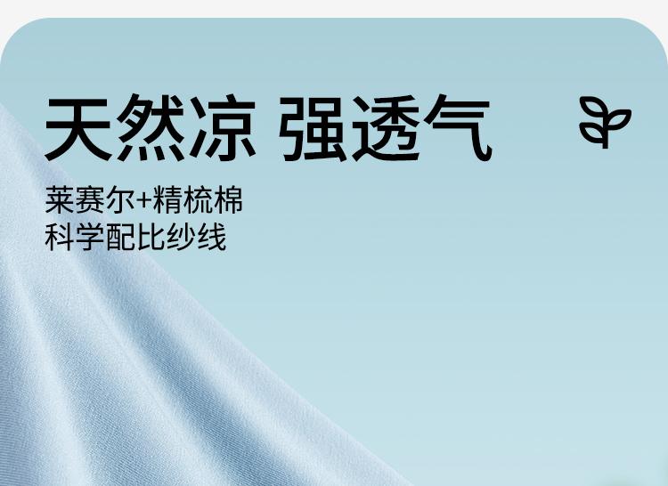 Yingbolun Cool Feeling Lyocell Summer Boys' Lyocell Air-Conditioned Suit with Seven Sleeves Set (170g)
