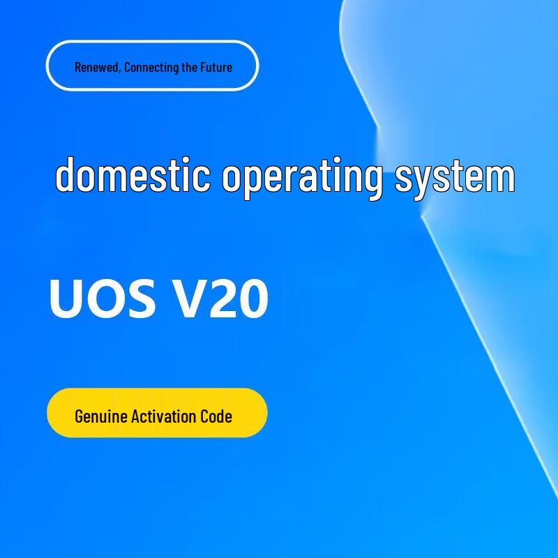 Tsinghua Tongfang UnionTech OS V20 Desktop Operating System (CN version) Permanent Activation 1-Year Service