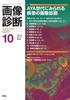 Diagnostic Imaging, October 2022, Vol. 42, No. 12