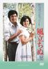 The Wind Rises [DVD]