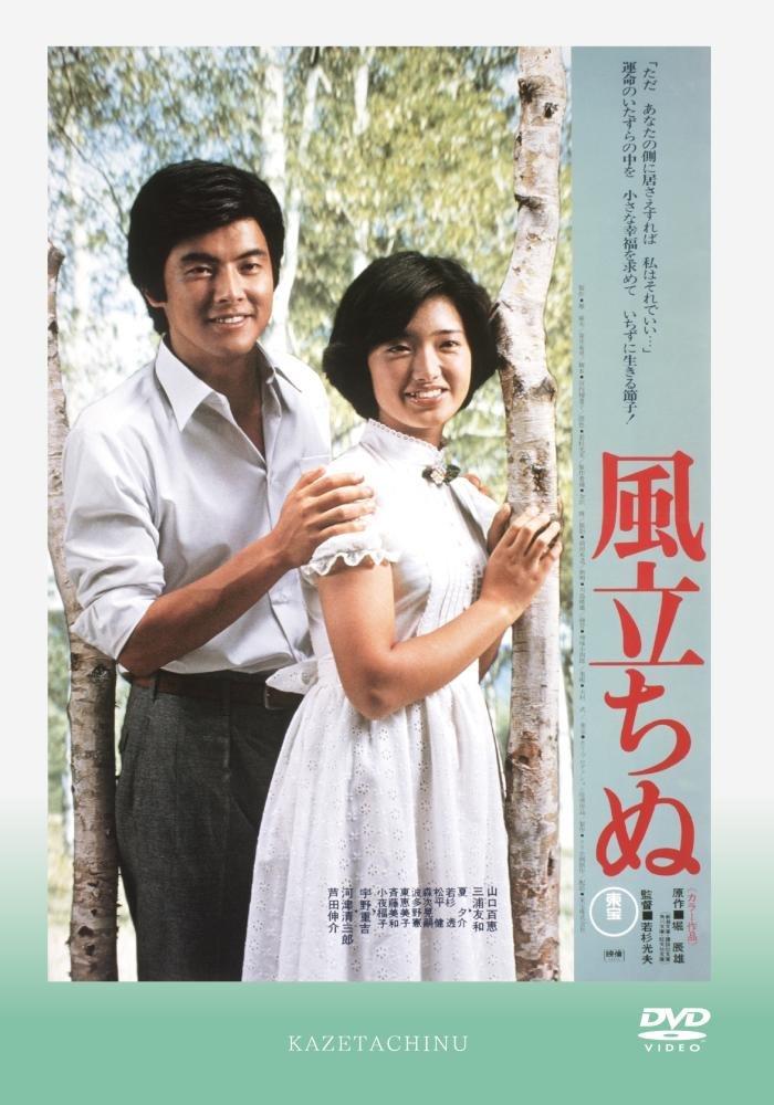 

Ветер крепчает [DVD]