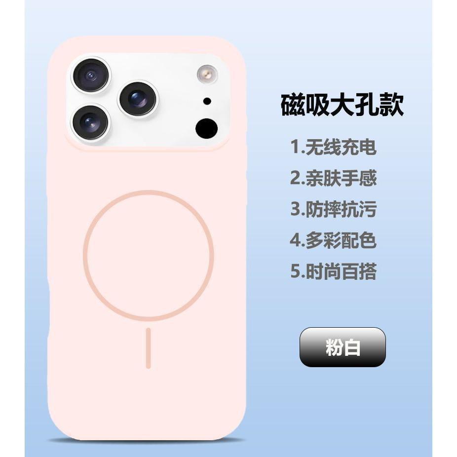 Liquid silicone is suitable for Apple 17Promax thin ring magnetic mobile phone case iPhone16 integrated button anti-drop case.