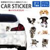 Prendre Car Sticker Dog Cat Cute Animal Dress Up Car