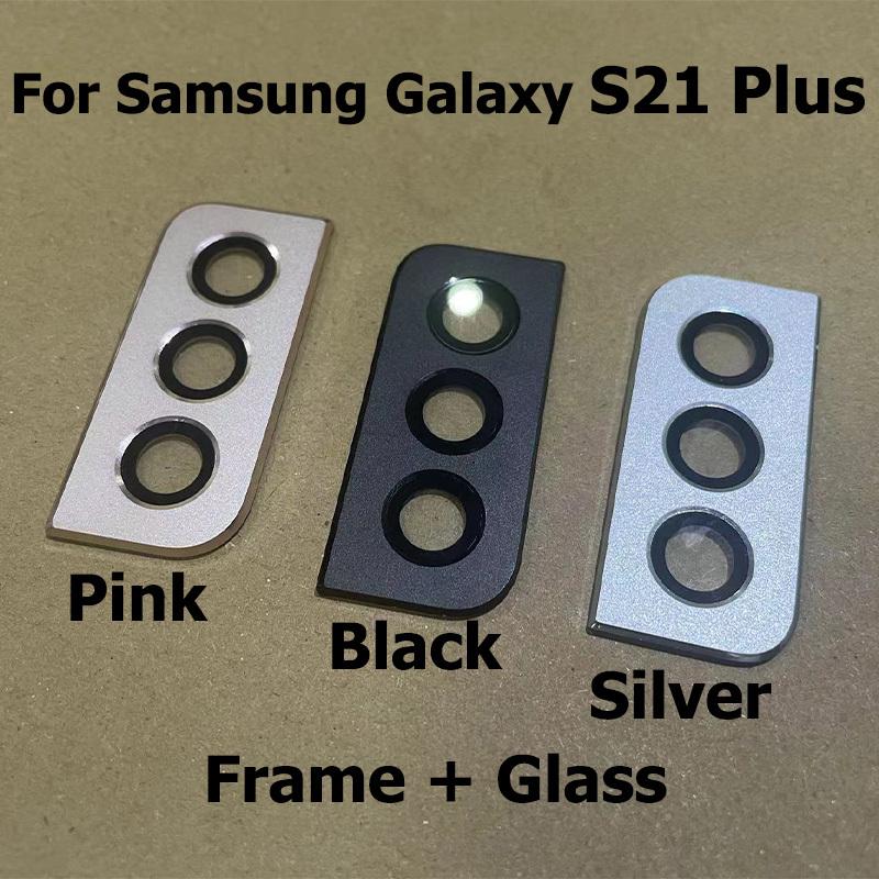 Back Camera Glass Lens For Samsung Galaxy S21 Plus Ultra FE 5G Rear Camera Glass Frame Cover With Adhesive Sticker Glue