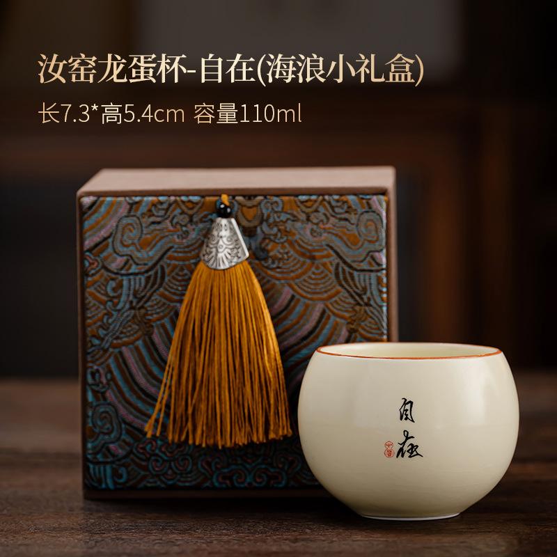 Ru kiln teacup master cup personal tea tasting cup household single large tea cup ceramic kung fu tea set