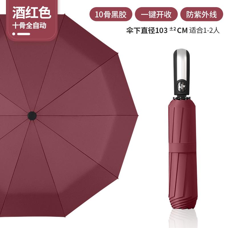 Automatic umbrella Sun umbrella Large reverse umbrella Thickened and strong special weather and rain umbrella for wind and rain resistance