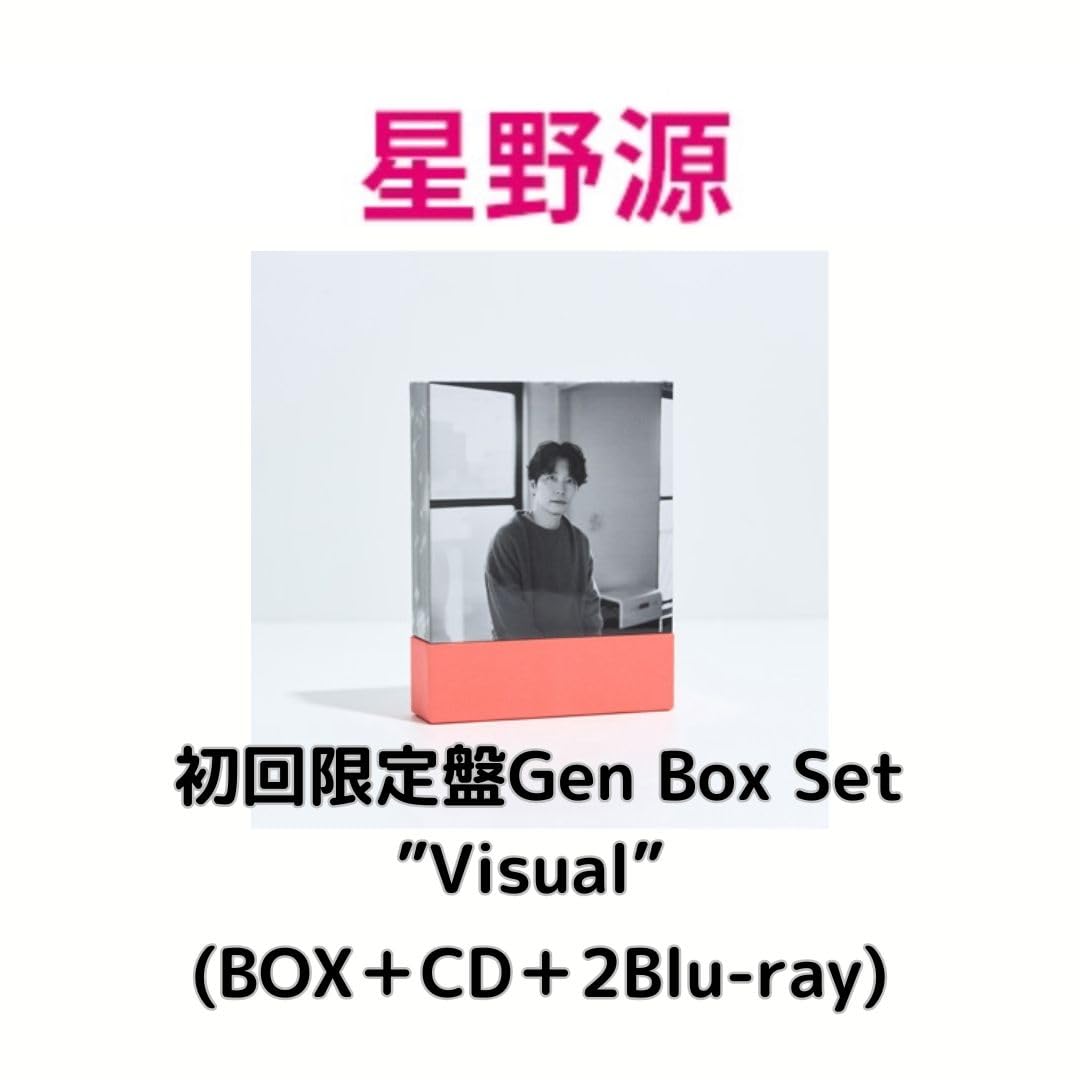 

издание Визуальный пресс бонусный номер для дополнительного выступления Gen Hoshino Gen Бокс-сет Альбом [Ограниченное издание] [Первый (серийное приложение) включено]