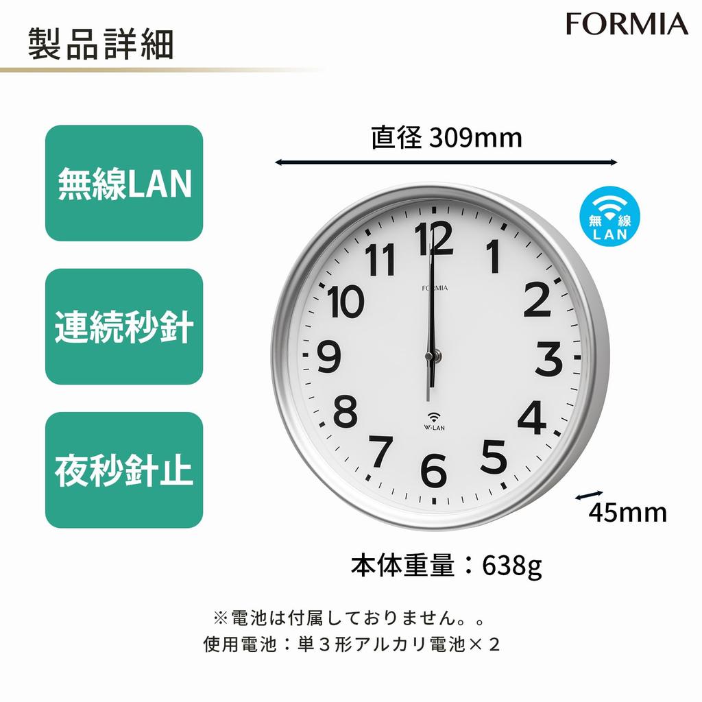 Formia Wall Wireless LAN Silent Battery Replacement Nighttime Second Hand Clock, Compatible, 30.9cm Diameter, Operation, Notification, Stop, Analog,