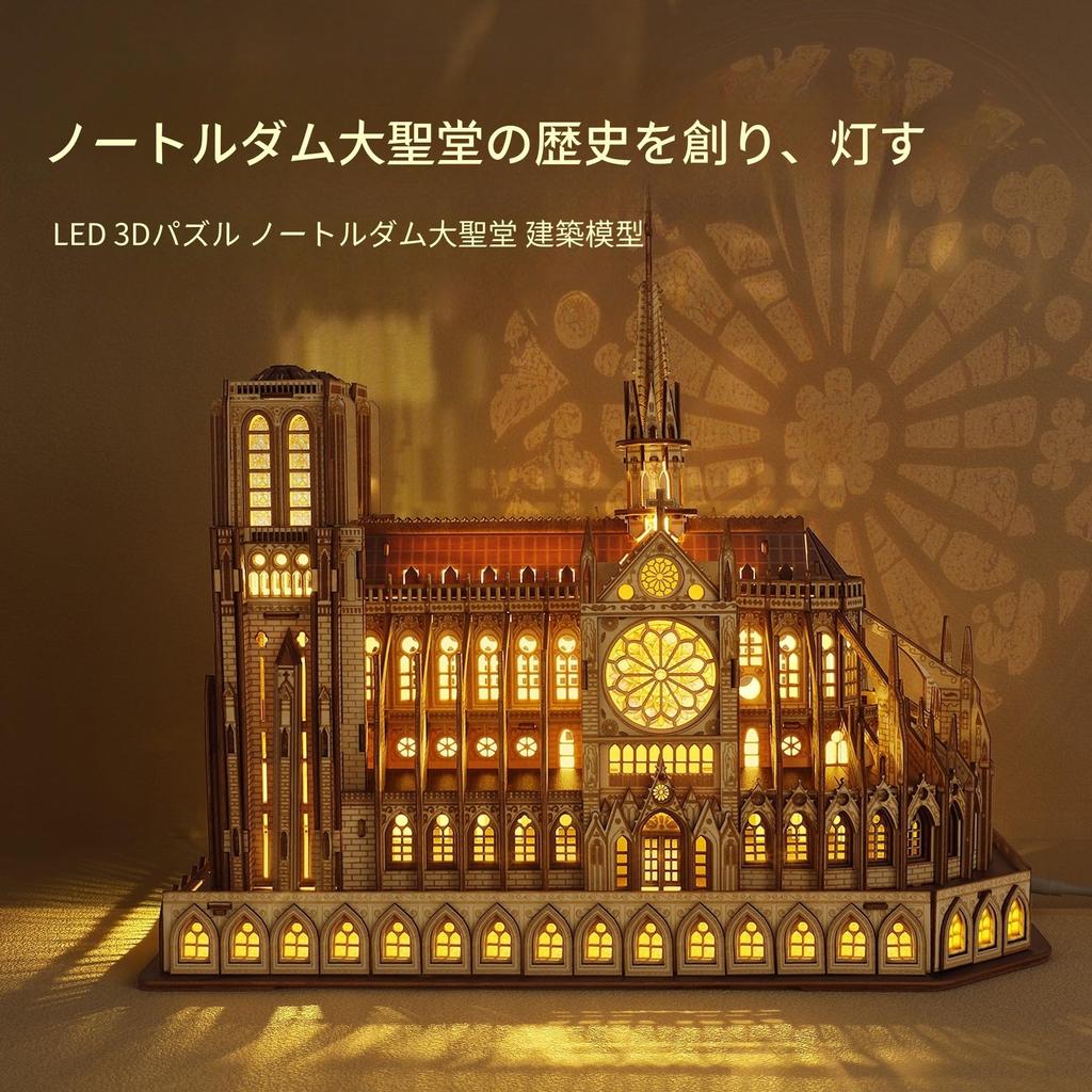 FUNPOLA LED 3D Wooden Assembly 3D Notre Dame Cathedral Architectural Model with LED DIY Craft Building DIY Miniature English Instructions Puzzle Gift